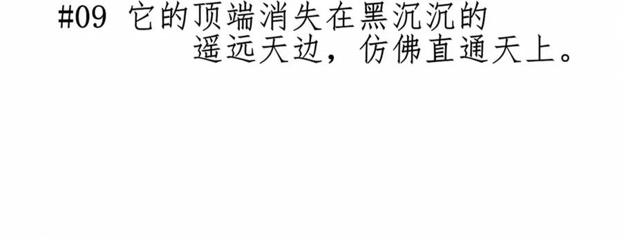 《未来航班》第9话 秘密通道！？ 第16页