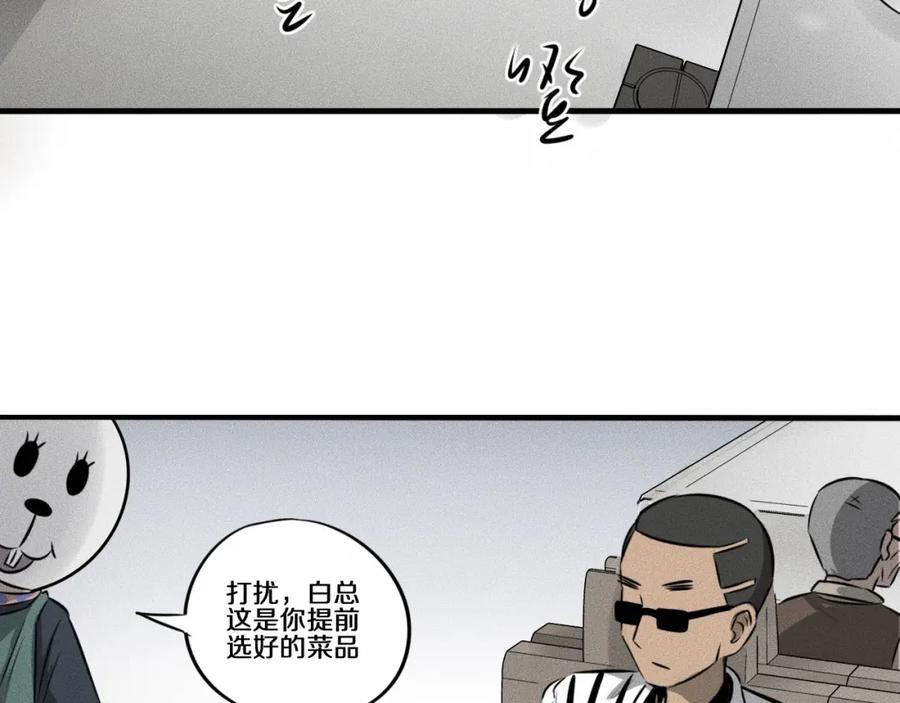 《未来航班》第9话 秘密通道！？ 第82页