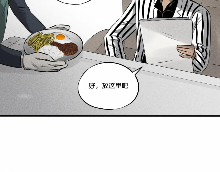 《未来航班》第9话 秘密通道！？ 第83页