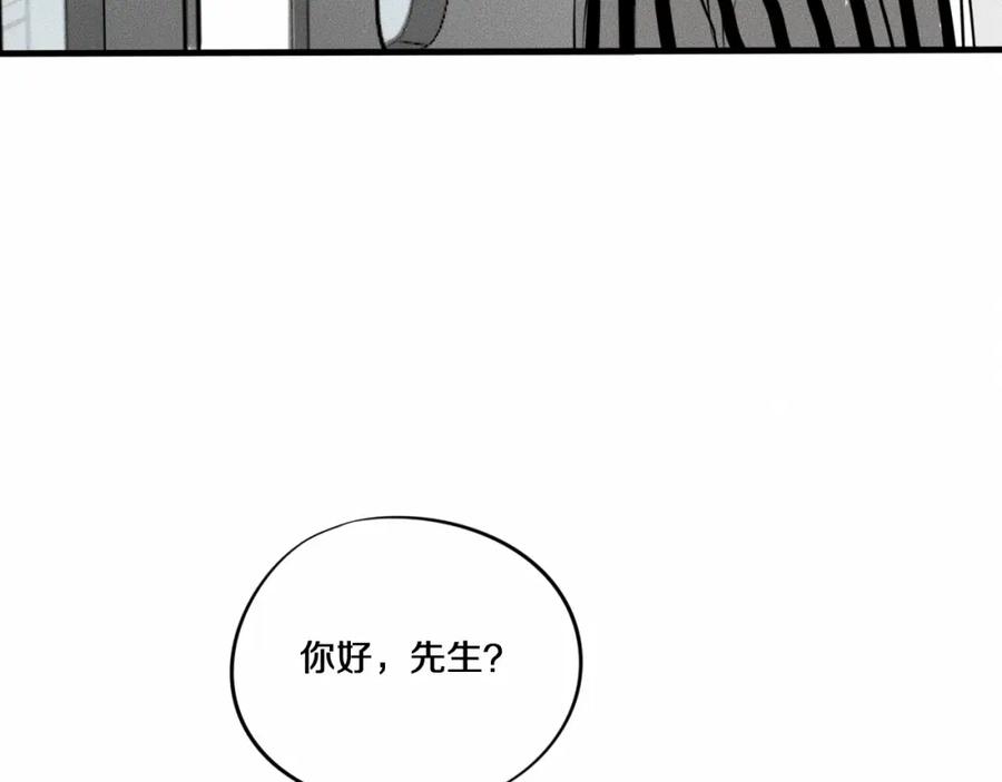 《未来航班》第9话 秘密通道！？ 第102页