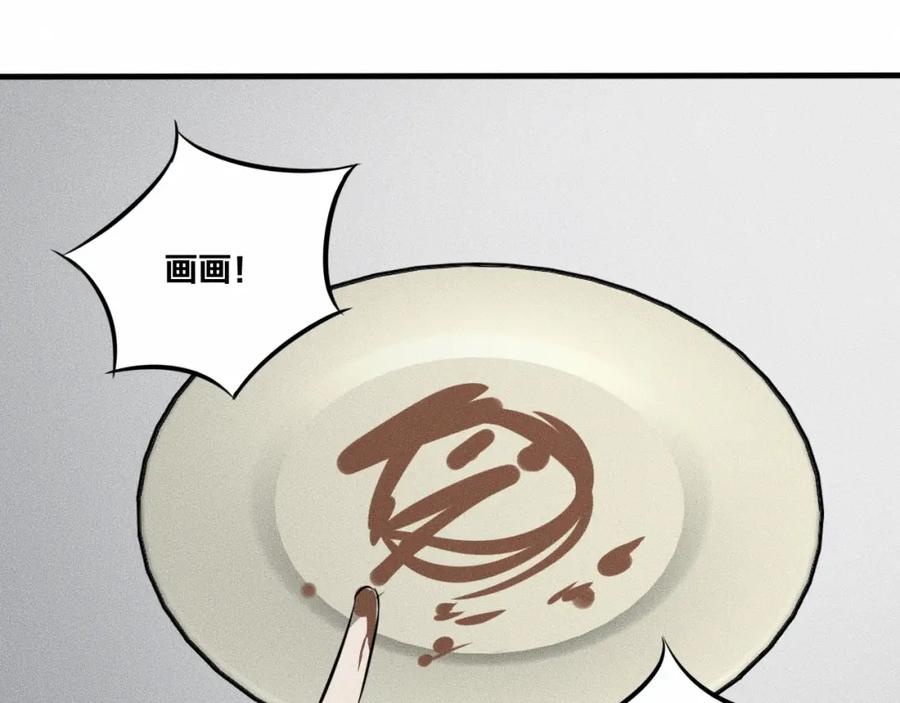 《未来航班》第9话 秘密通道！？ 第88页