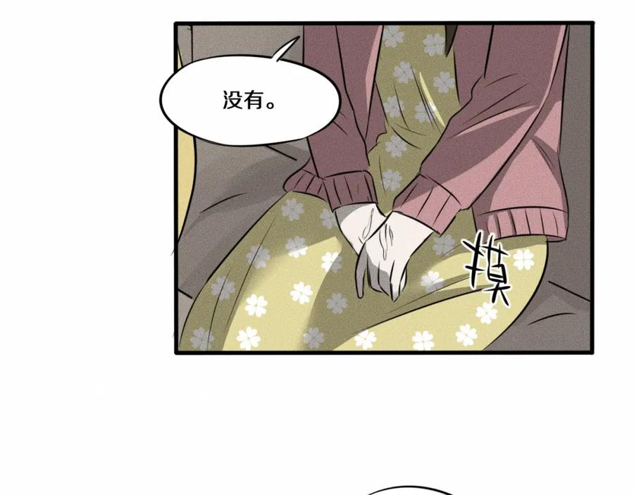 《未来航班》第9话 秘密通道！？ 第98页