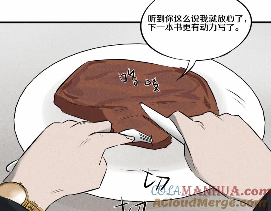 《未来航班》第9话 秘密通道！？ 第61页