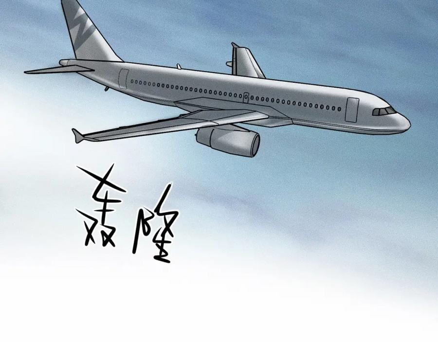 《未来航班》第9话 秘密通道！？ 第2页
