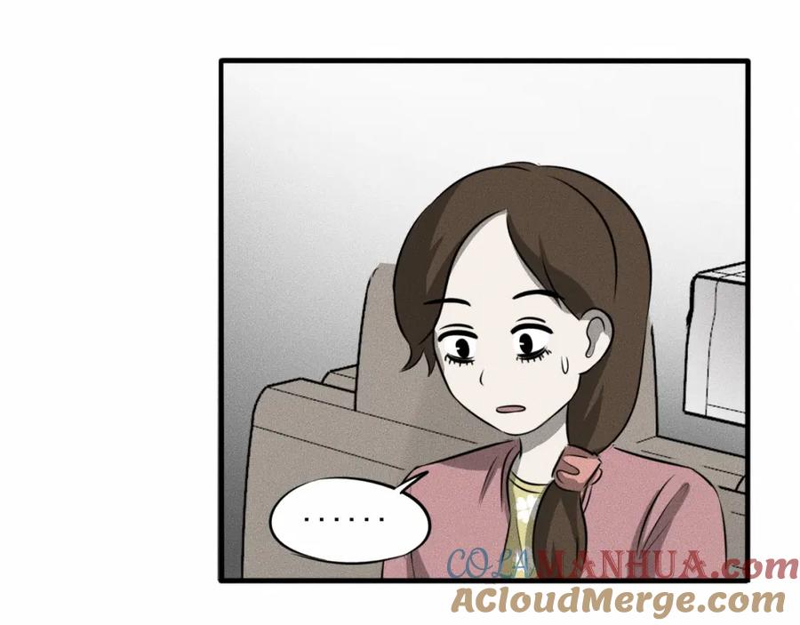 《未来航班》第9话 秘密通道！？ 第97页