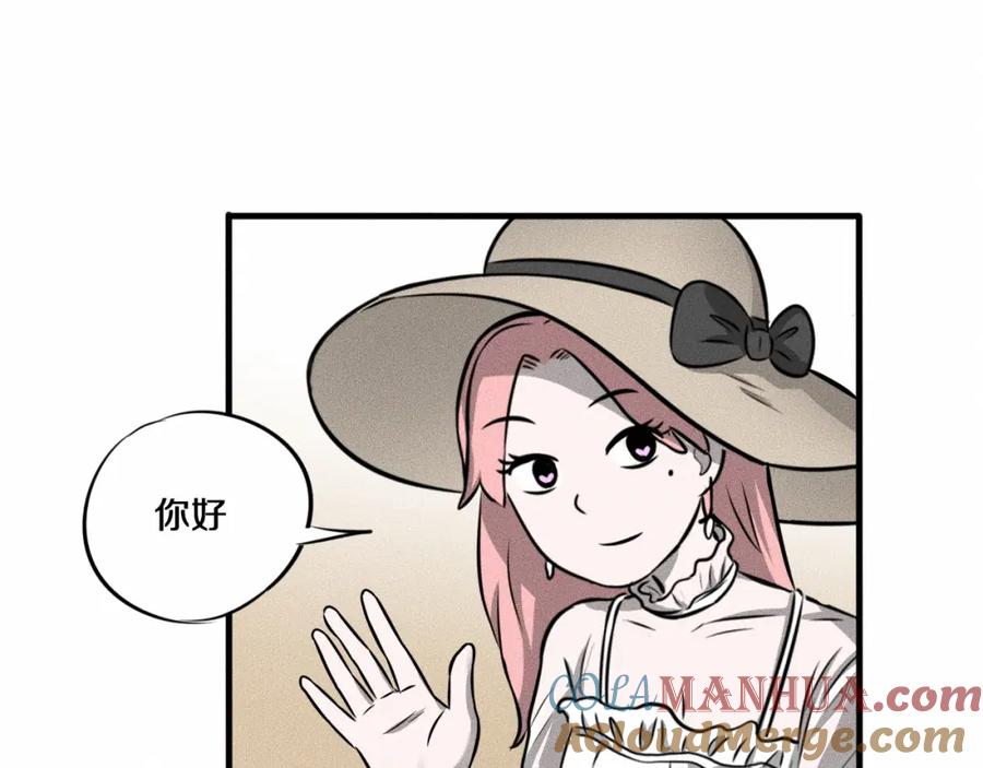 《未来航班》第9话 秘密通道！？ 第53页
