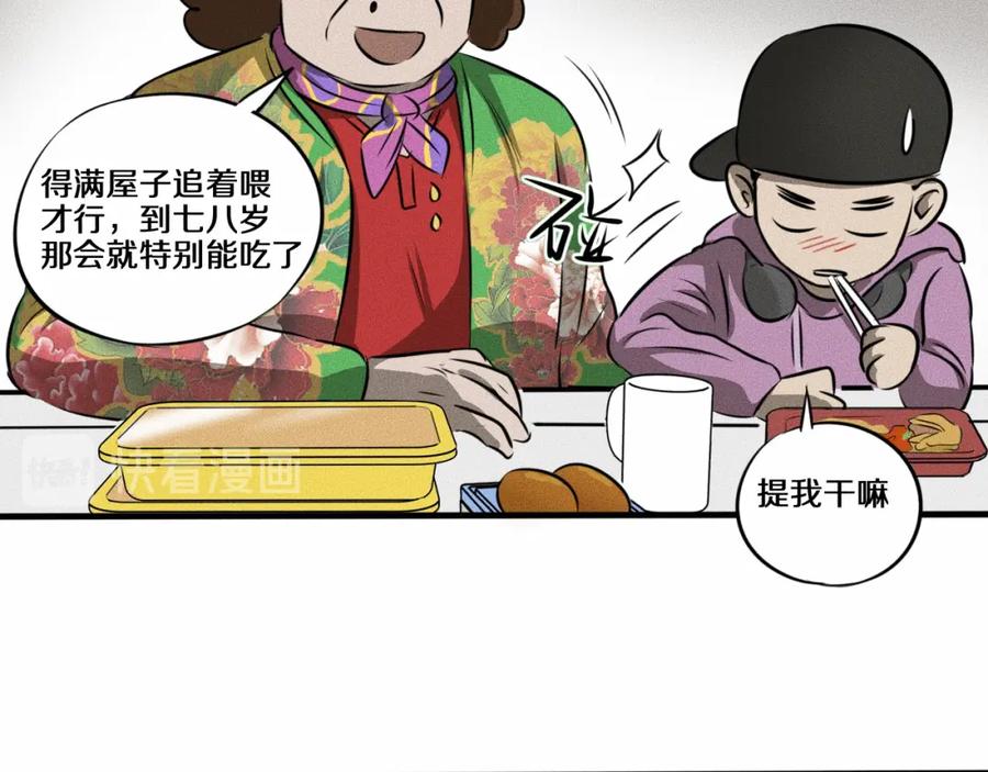 《未来航班》第9话 秘密通道！？ 第34页