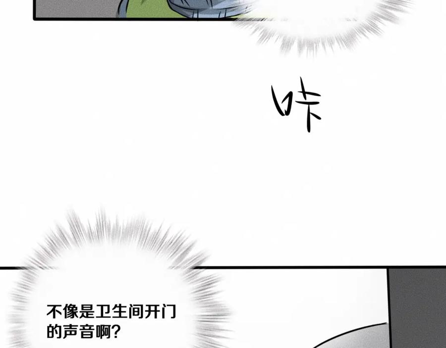 《未来航班》第9话 秘密通道！？ 第118页