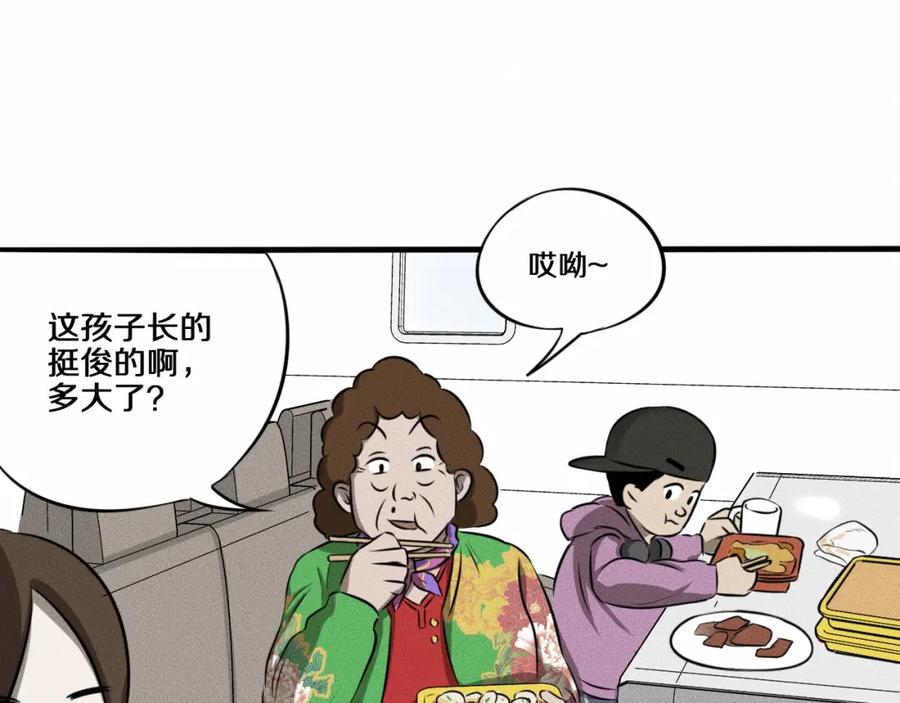 《未来航班》第9话 秘密通道！？ 第23页