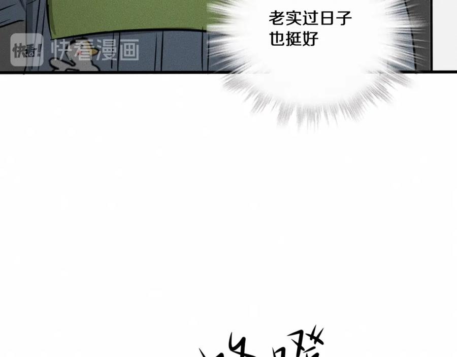 《未来航班》第9话 秘密通道！？ 第116页