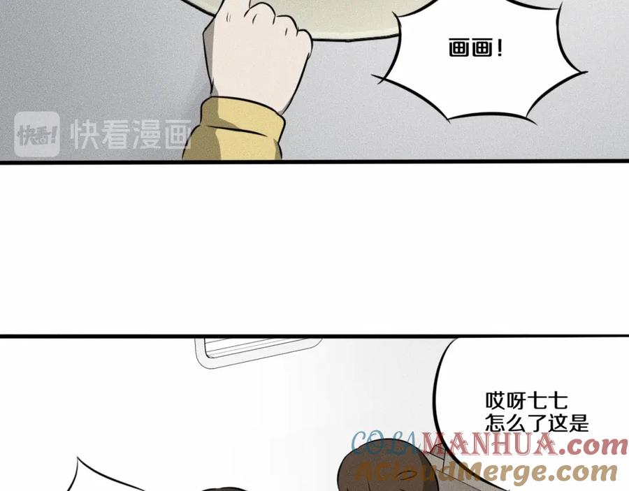 《未来航班》第9话 秘密通道！？ 第89页