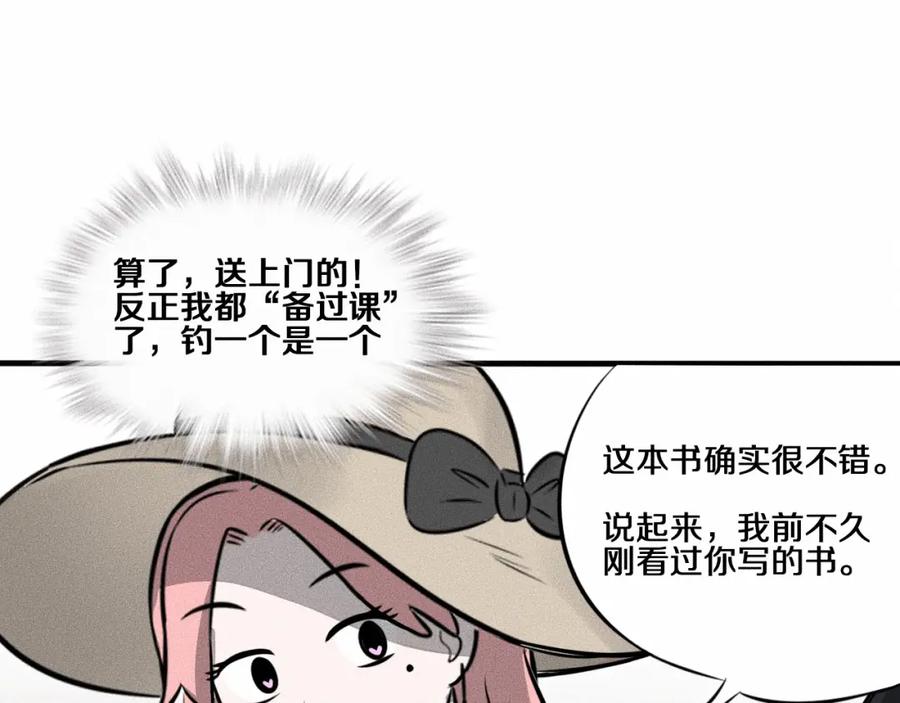 《未来航班》第9话 秘密通道！？ 第56页