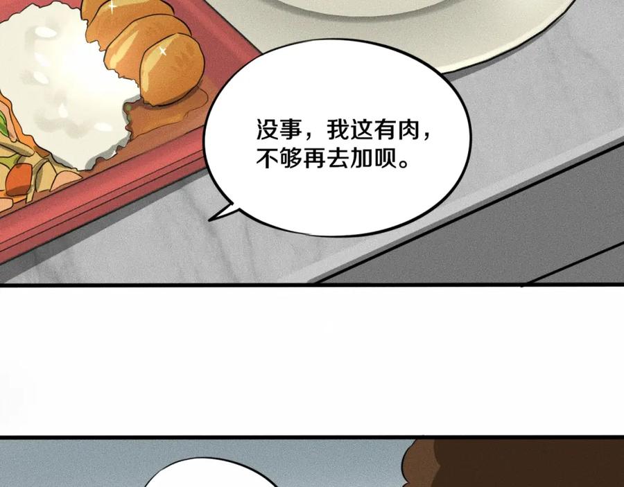 《未来航班》第9话 秘密通道！？ 第19页
