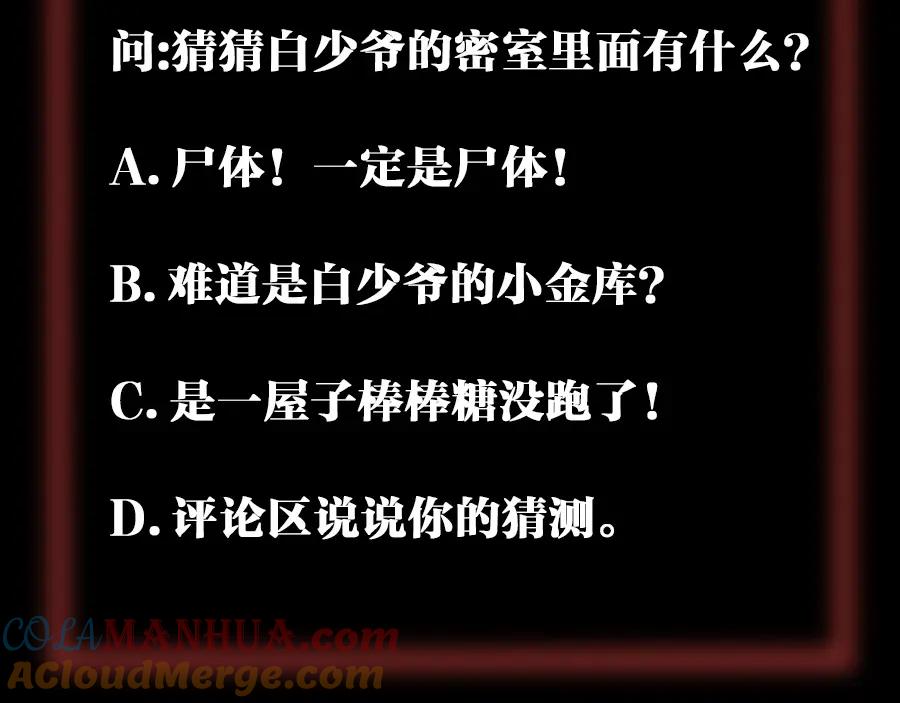 《未来航班》第9话 秘密通道！？ 第165页