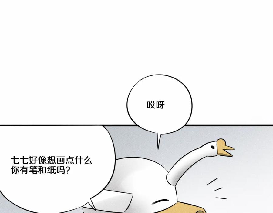 《未来航班》第9话 秘密通道！？ 第95页