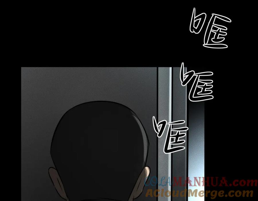 《未来航班》第9话 秘密通道！？ 第157页