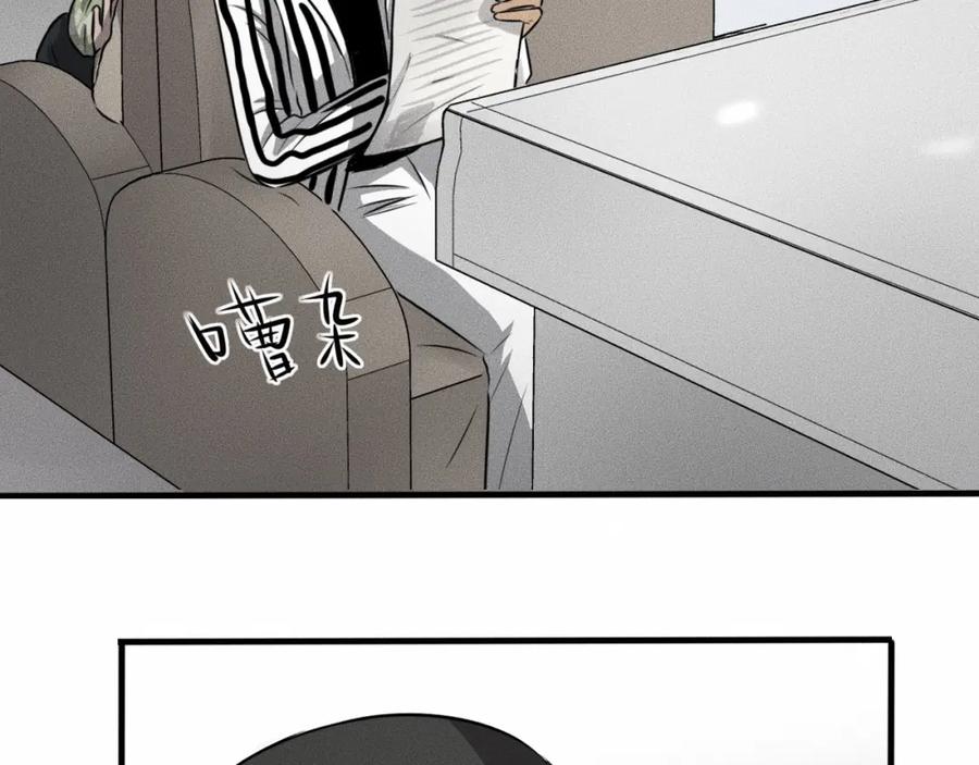《未来航班》第9话 秘密通道！？ 第75页