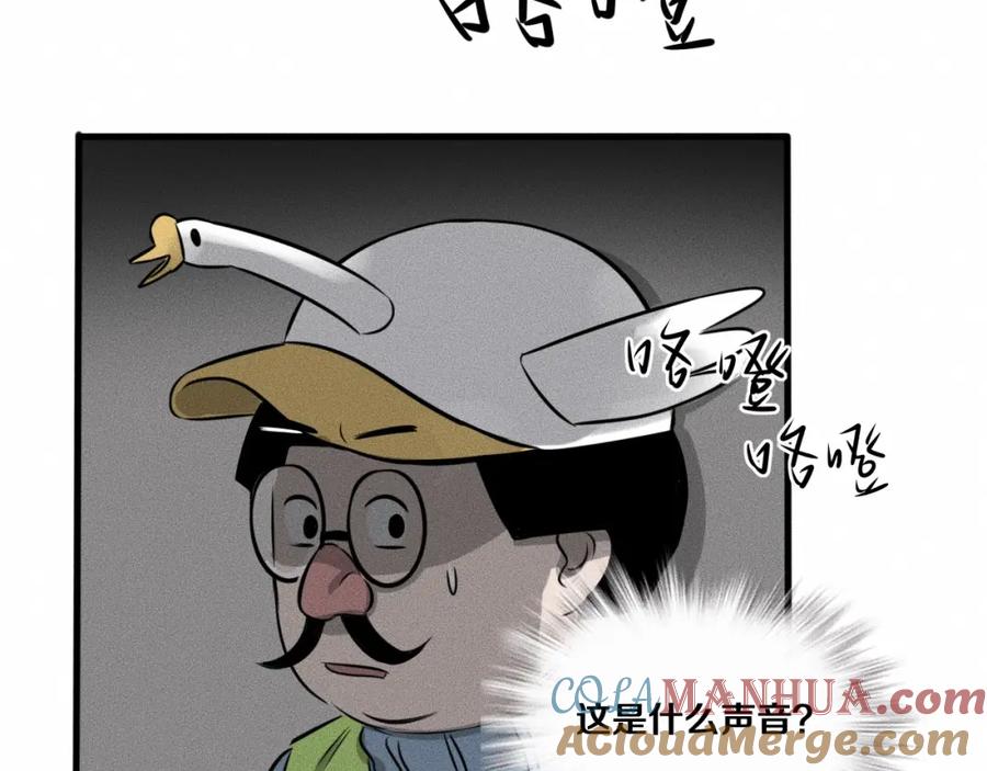 《未来航班》第9话 秘密通道！？ 第117页