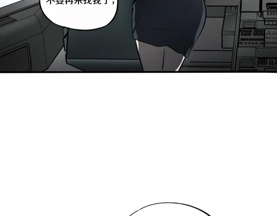 《未来航班》第9话 秘密通道！？ 第8页