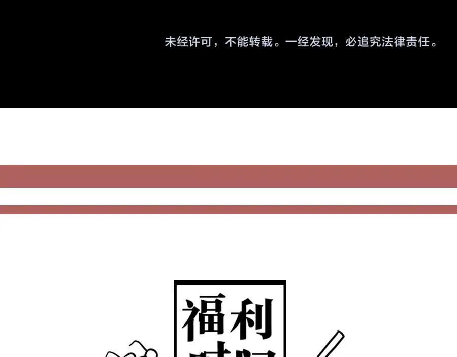《未来航班》第9话 秘密通道！？ 第166页