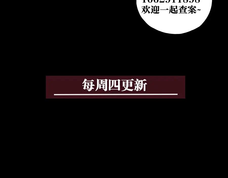《未来航班》第9话 秘密通道！？ 第174页