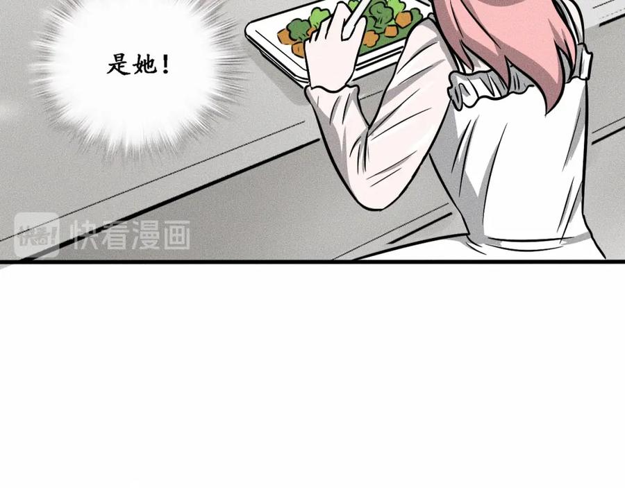 《未来航班》第9话 秘密通道！？ 第50页