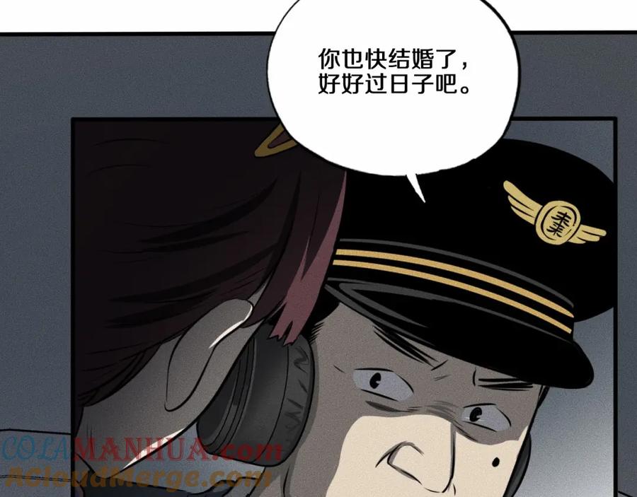 《未来航班》第9话 秘密通道！？ 第9页