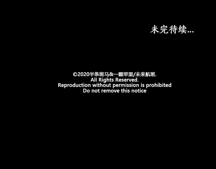 《未来航班》第9话 秘密通道！？ 第163页