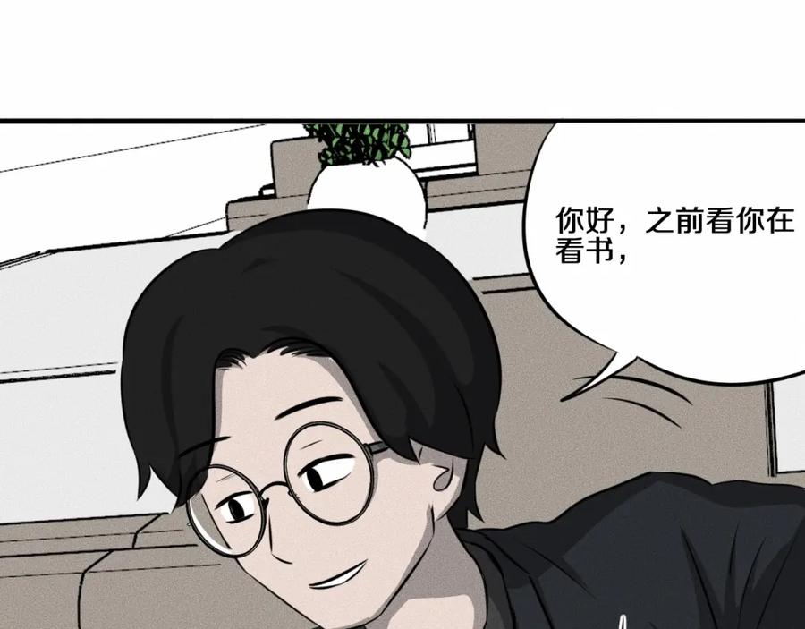 《未来航班》第9话 秘密通道！？ 第51页