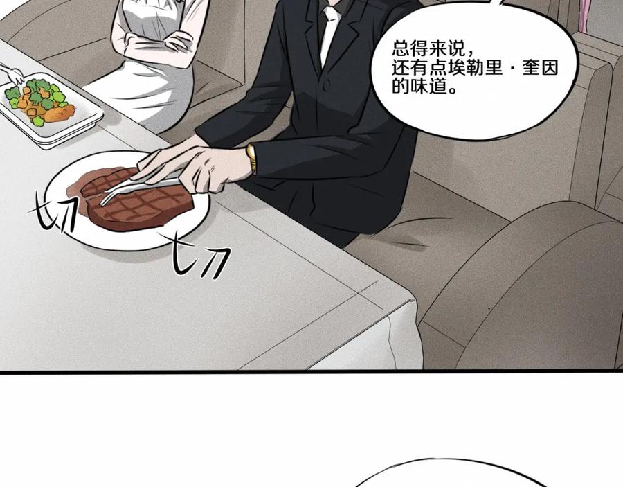《未来航班》第9话 秘密通道！？ 第60页