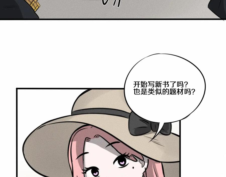 《未来航班》第9话 秘密通道！？ 第62页