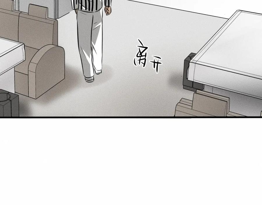 《未来航班》第9话 秘密通道！？ 第94页