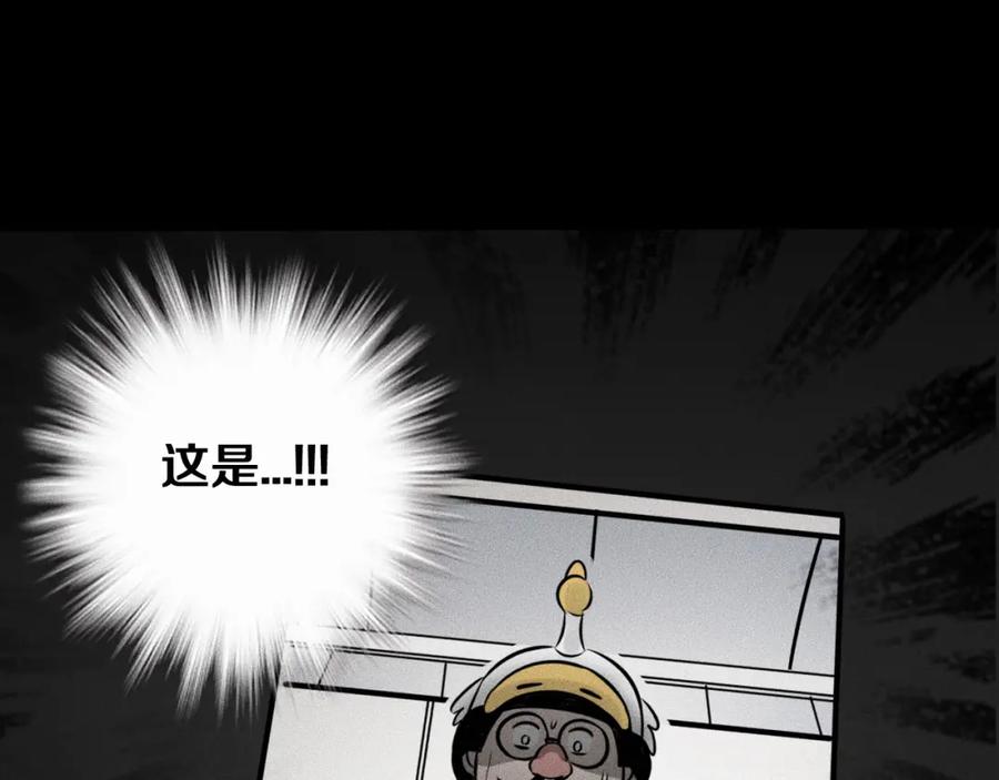 《未来航班》第9话 秘密通道！？ 第138页