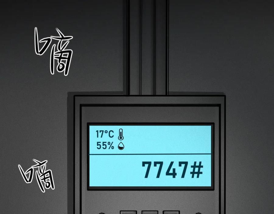 《未来航班》第9话 秘密通道！？ 第150页