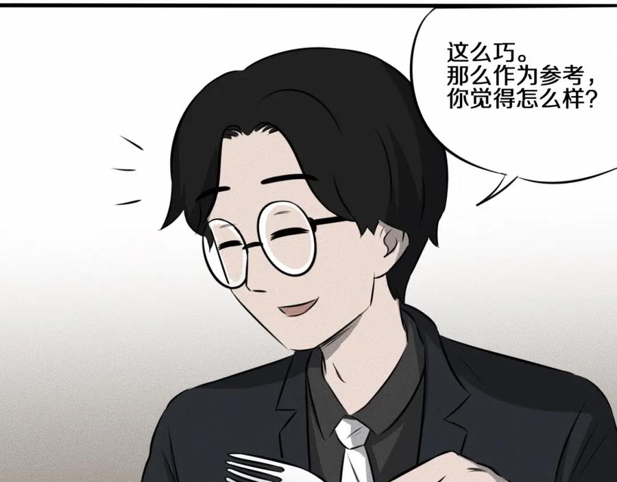 《未来航班》第9话 秘密通道！？ 第58页