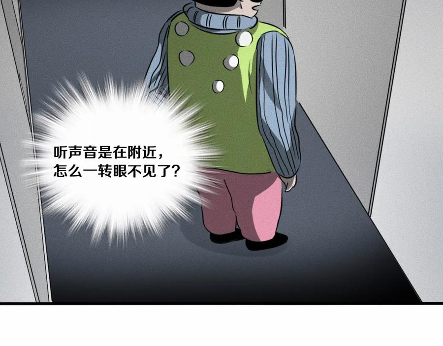 《未来航班》第9话 秘密通道！？ 第124页