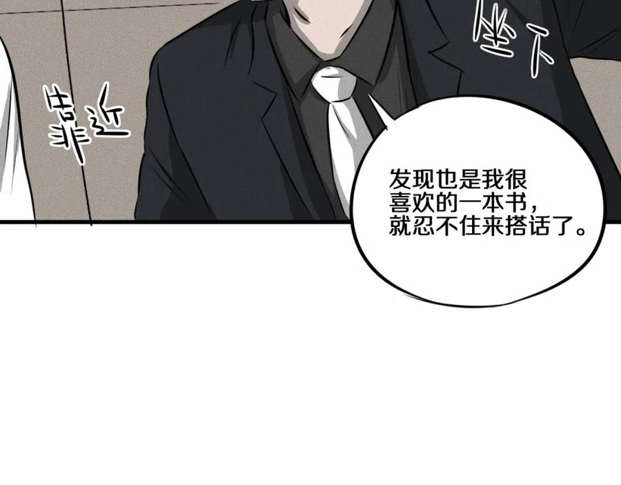 《未来航班》第9话 秘密通道！？ 第52页