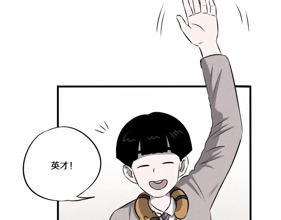 《未来航班》第9话 秘密通道！？ 第42页