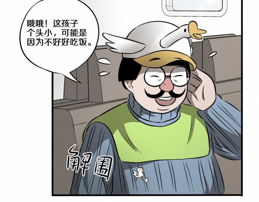 《未来航班》第9话 秘密通道！？ 第32页