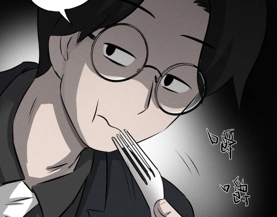 《未来航班》第9话 秘密通道！？ 第72页