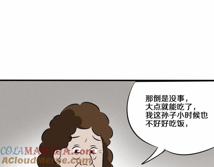《未来航班》第9话 秘密通道！？ 第33页
