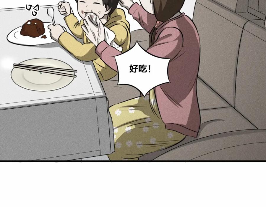 《未来航班》第9话 秘密通道！？ 第22页