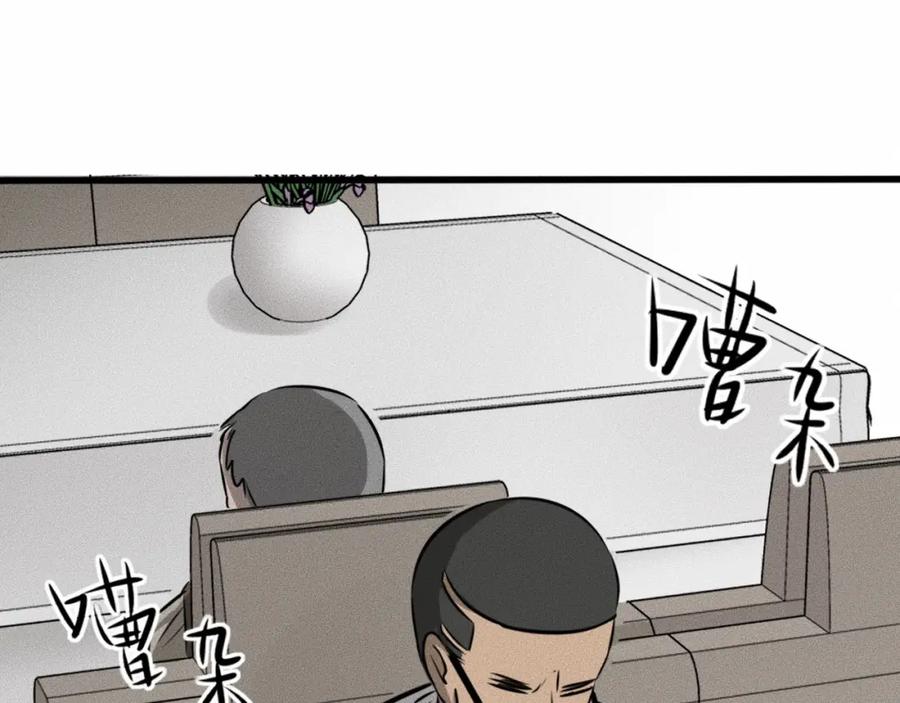 《未来航班》第9话 秘密通道！？ 第91页