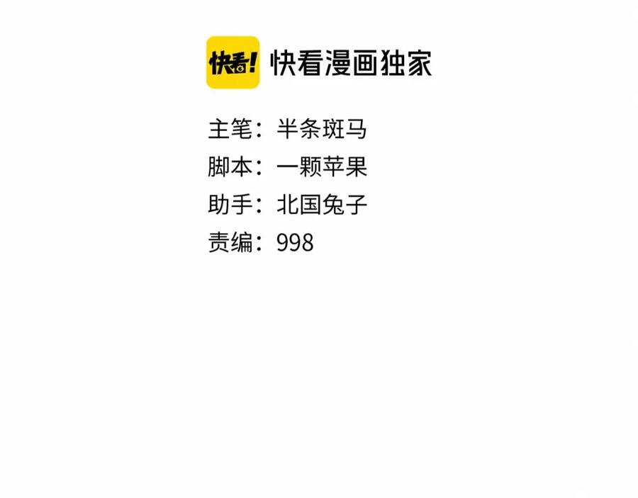 《未来航班》第9话 秘密通道！？ 第15页