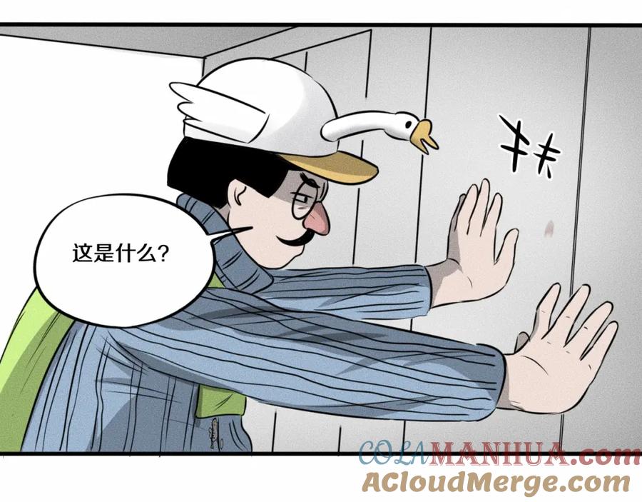 《未来航班》第9话 秘密通道！？ 第129页
