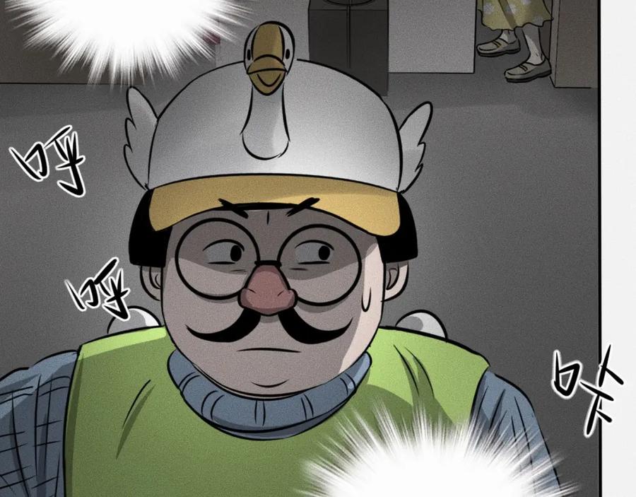 《未来航班》第9话 秘密通道！？ 第115页