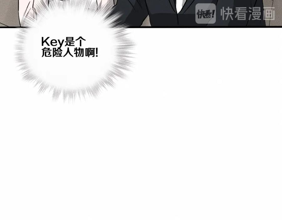 《未来航班》第9话 秘密通道！？ 第78页