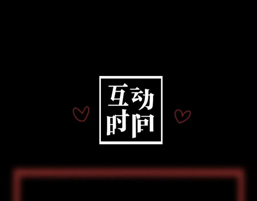 《未来航班》第9话 秘密通道！？ 第164页