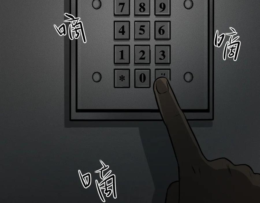 《未来航班》第9话 秘密通道！？ 第151页