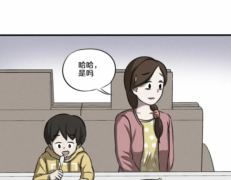 《未来航班》第9话 秘密通道！？ 第28页